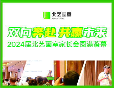 双向奔赴，共赢未来 | 2024届k8凯发(中国)天生赢家·一触即发家长会圆满落幕