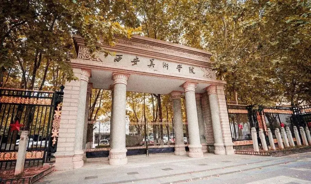 西安美术学院2024年现场？汲跹∷逞咏峁檠