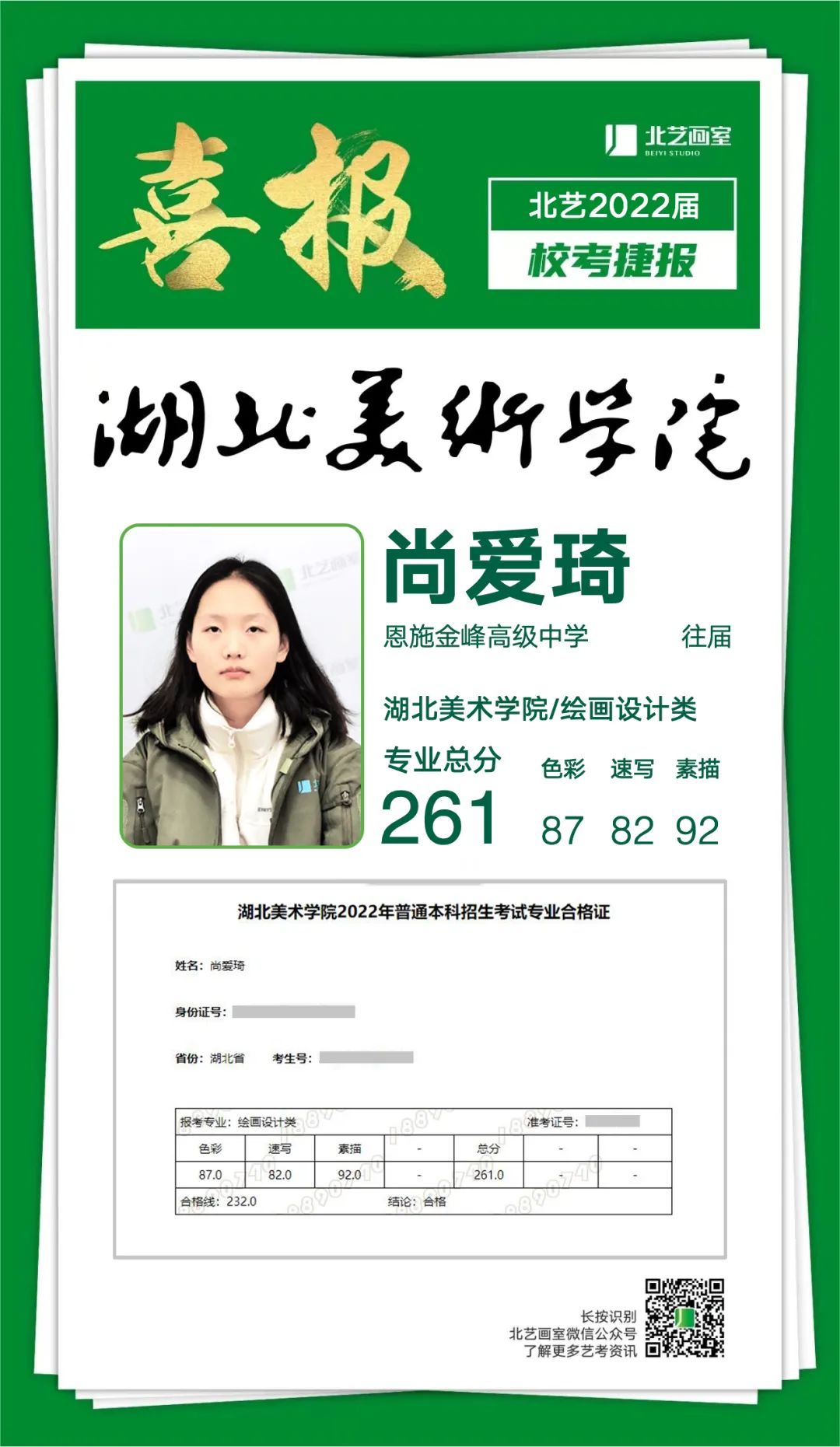 2022届湖美？冀荼