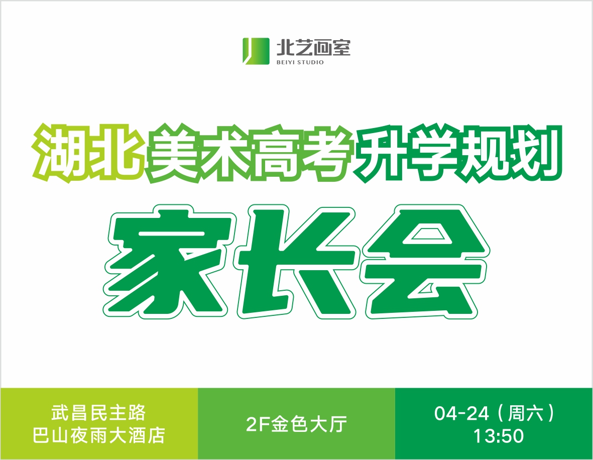 提前规划｜2021年k8凯发(中国)天生赢家·一触即发家长会邀请函