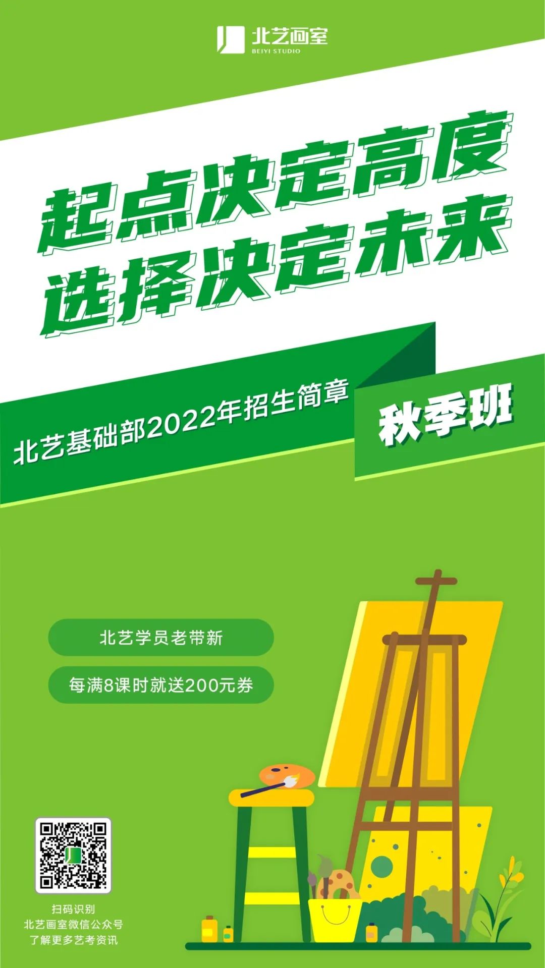 k8凯发(中国)天生赢家·一触即发秋季班