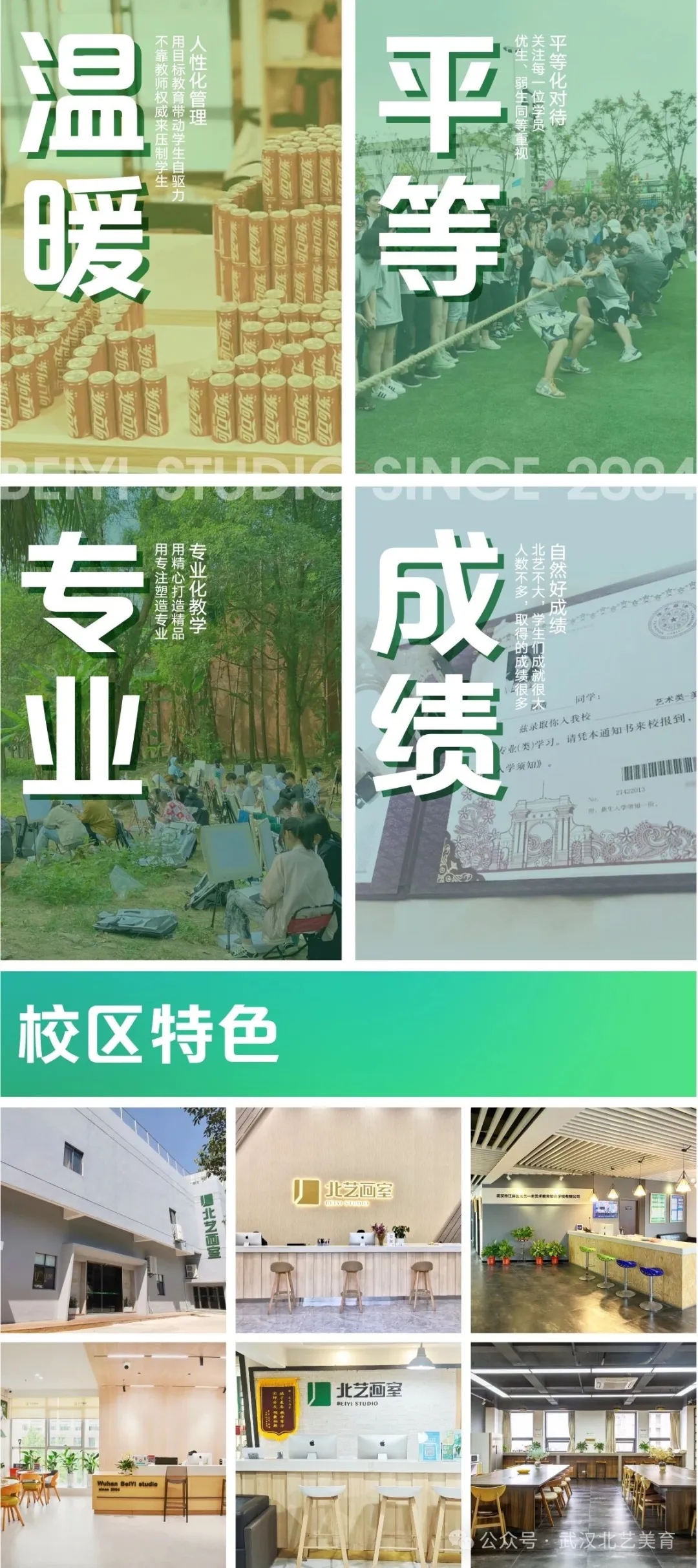 k8凯发(中国)天生赢家·一触即发2027届招生简章