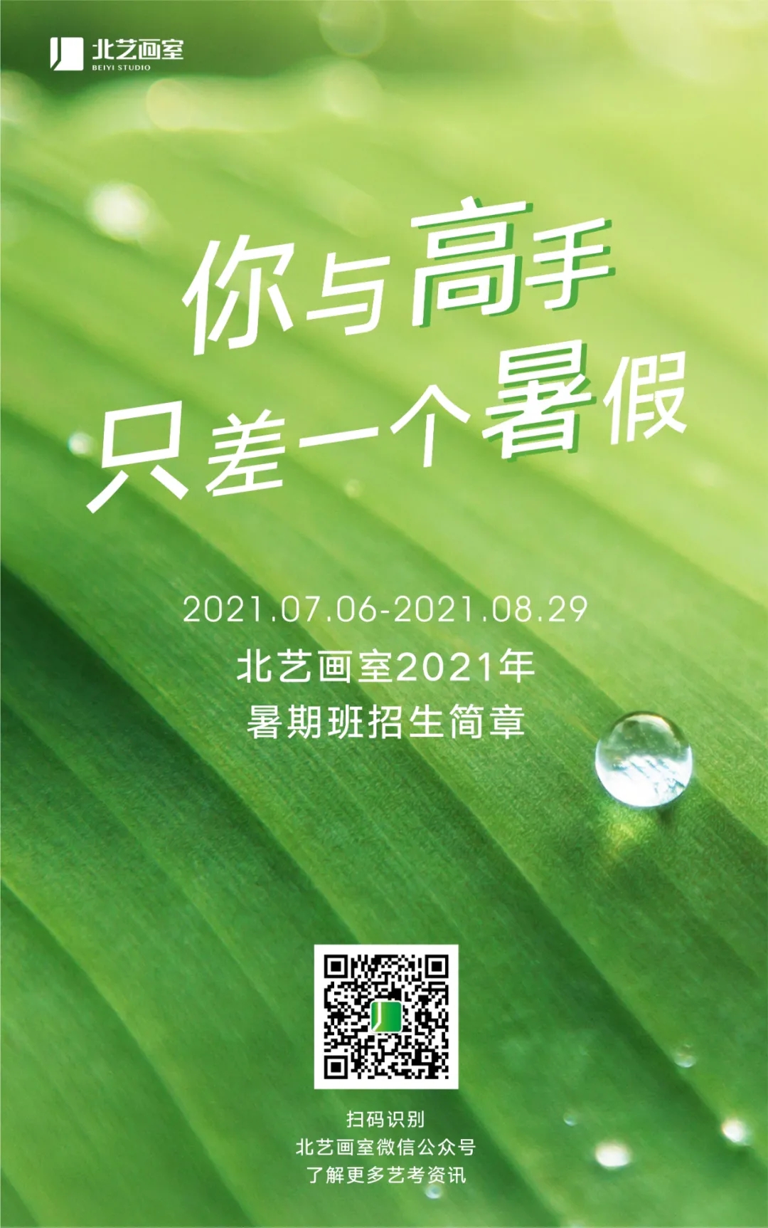 k8凯发(中国)天生赢家·一触即发暑期班招生简章