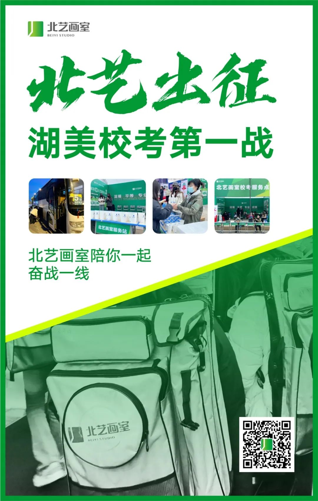 2023年k8凯发(中国)天生赢家·一触即发湖美？
