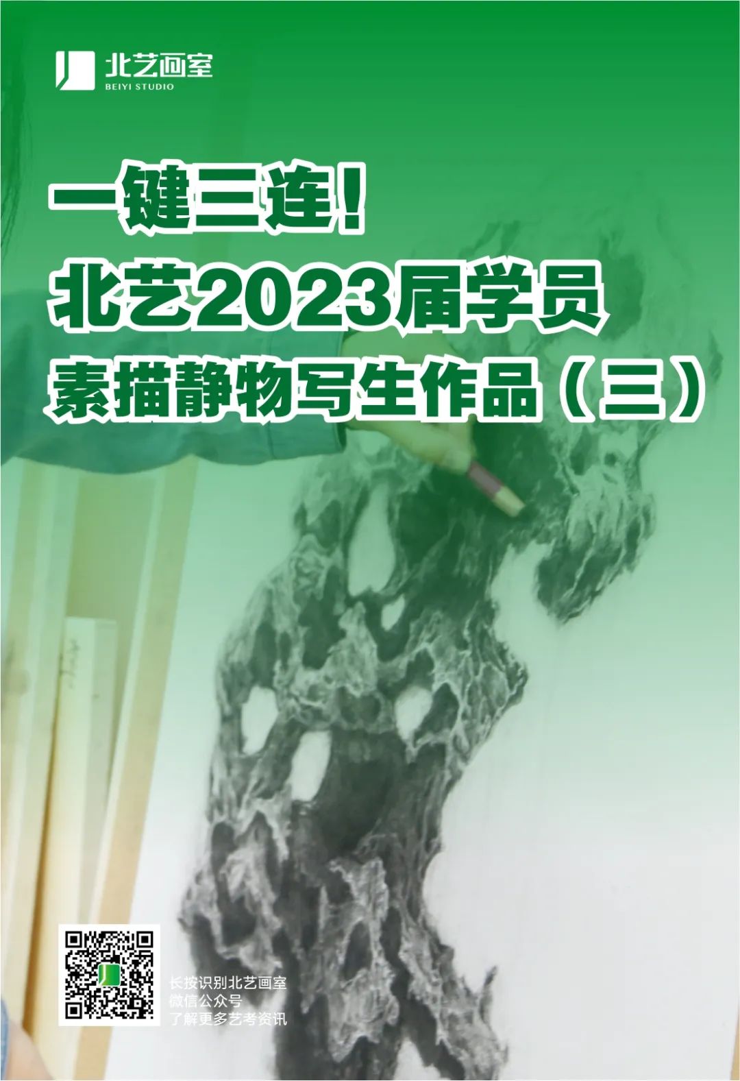 k8凯发(中国)天生赢家·一触即发2023届学员素描静物写生作品