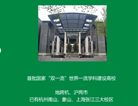 2020院校？颊猩策解读第2集-中国美术学院