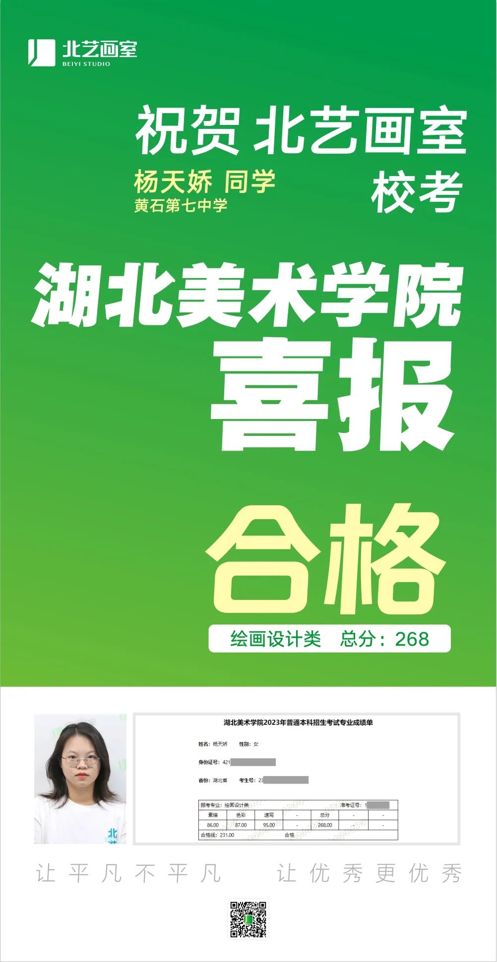 k8凯发(中国)天生赢家·一触即发2023届湖美？枷脖