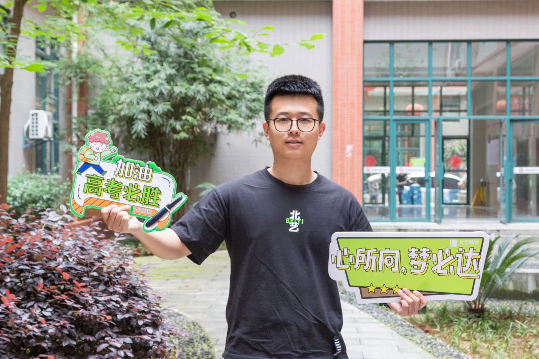 k8凯发(中国)天生赢家·一触即发老师祝学生金榜题名