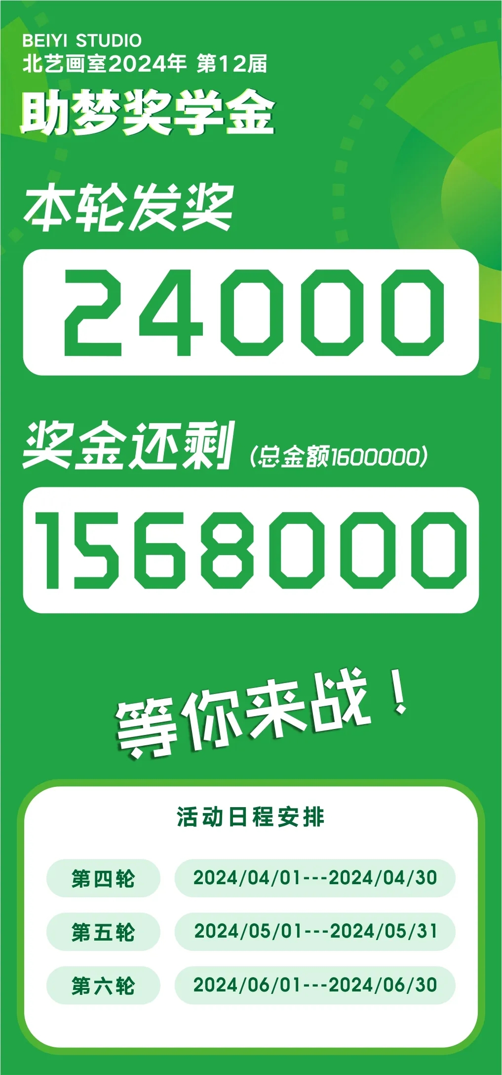 k8凯发(中国)天生赢家·一触即发助梦奖学金