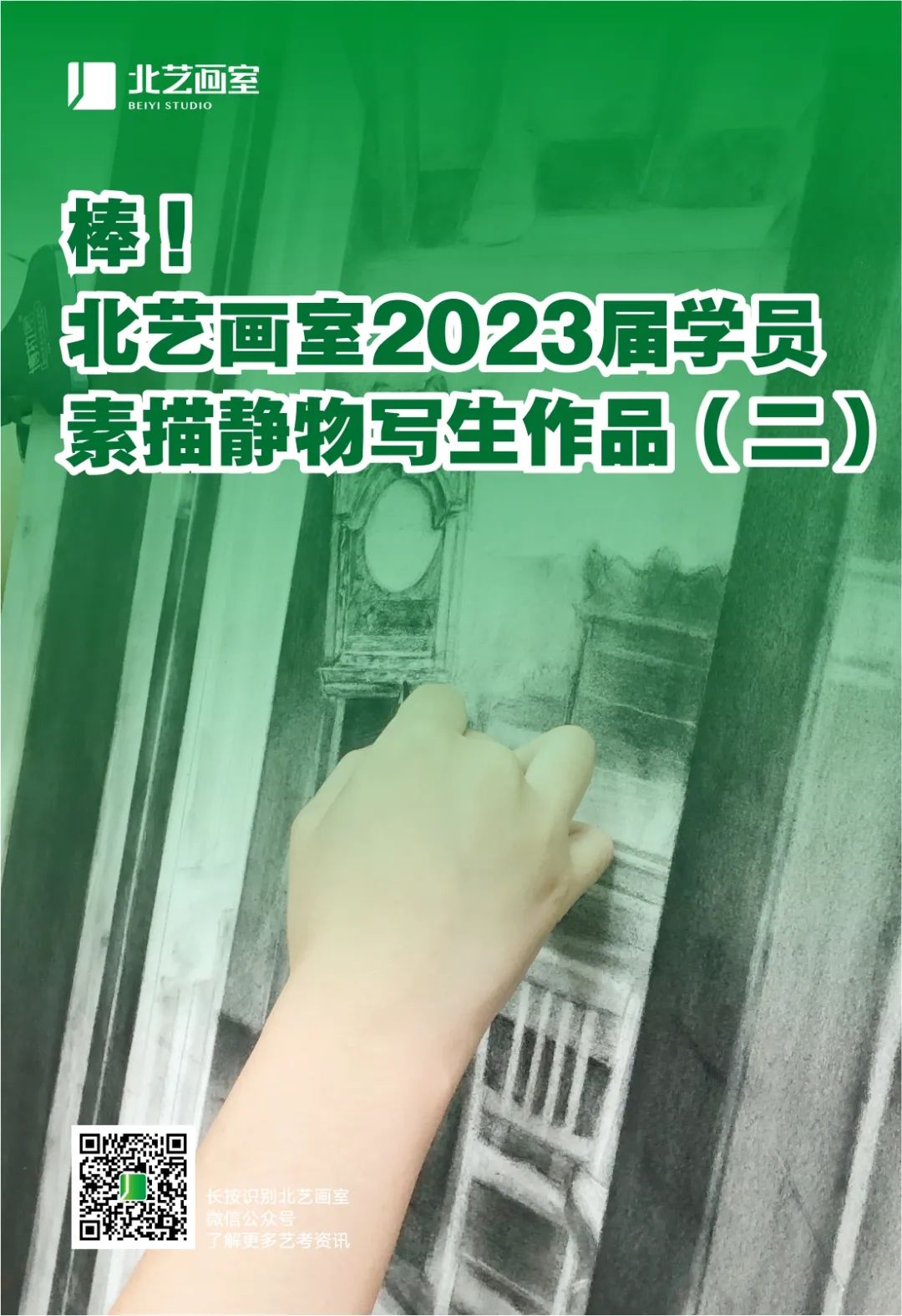 k8凯发(中国)天生赢家·一触即发2023届学员素描静物写生作品