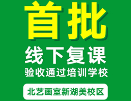 武汉k8凯发(中国)天生赢家·一触即发（新湖美校区）复课验收通过，7月18日正式复课