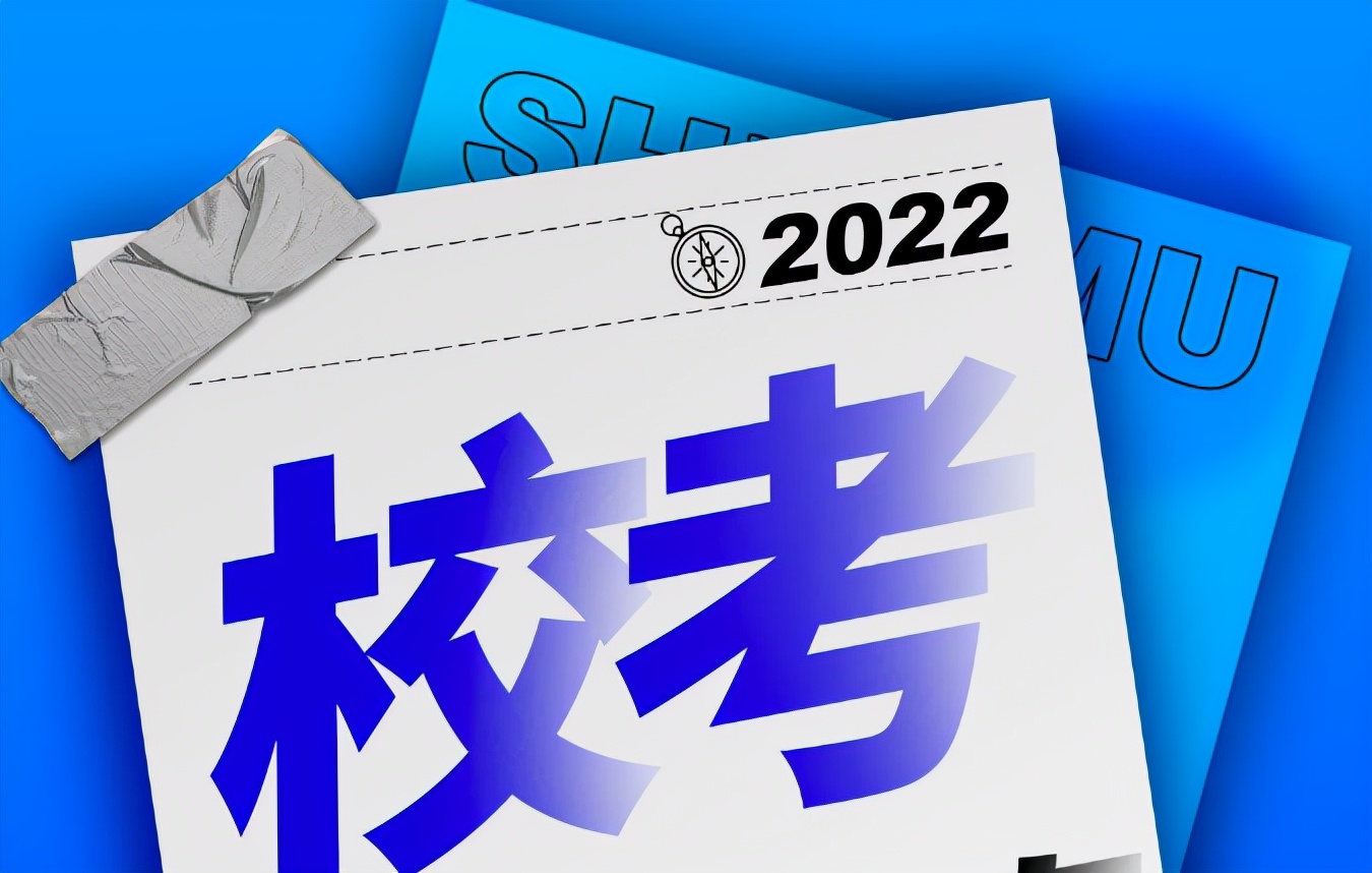 2022年美术艺考生？寄切┦露阒蓝嗌
