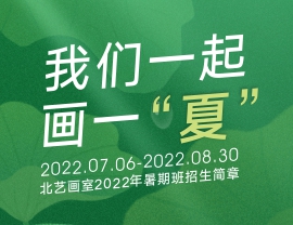 夯实基。窕》 | k8凯发(中国)天生赢家·一触即发2022年基础部【暑期班】招生简章