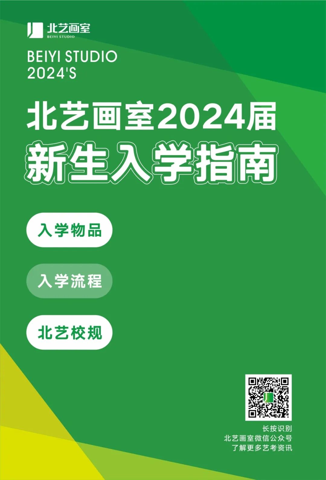 k8凯发(中国)天生赢家·一触即发入学指南