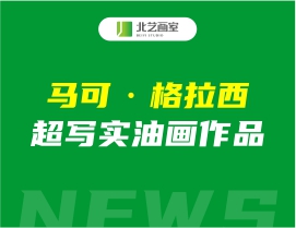 马可&middot;格拉西超写实油画作品