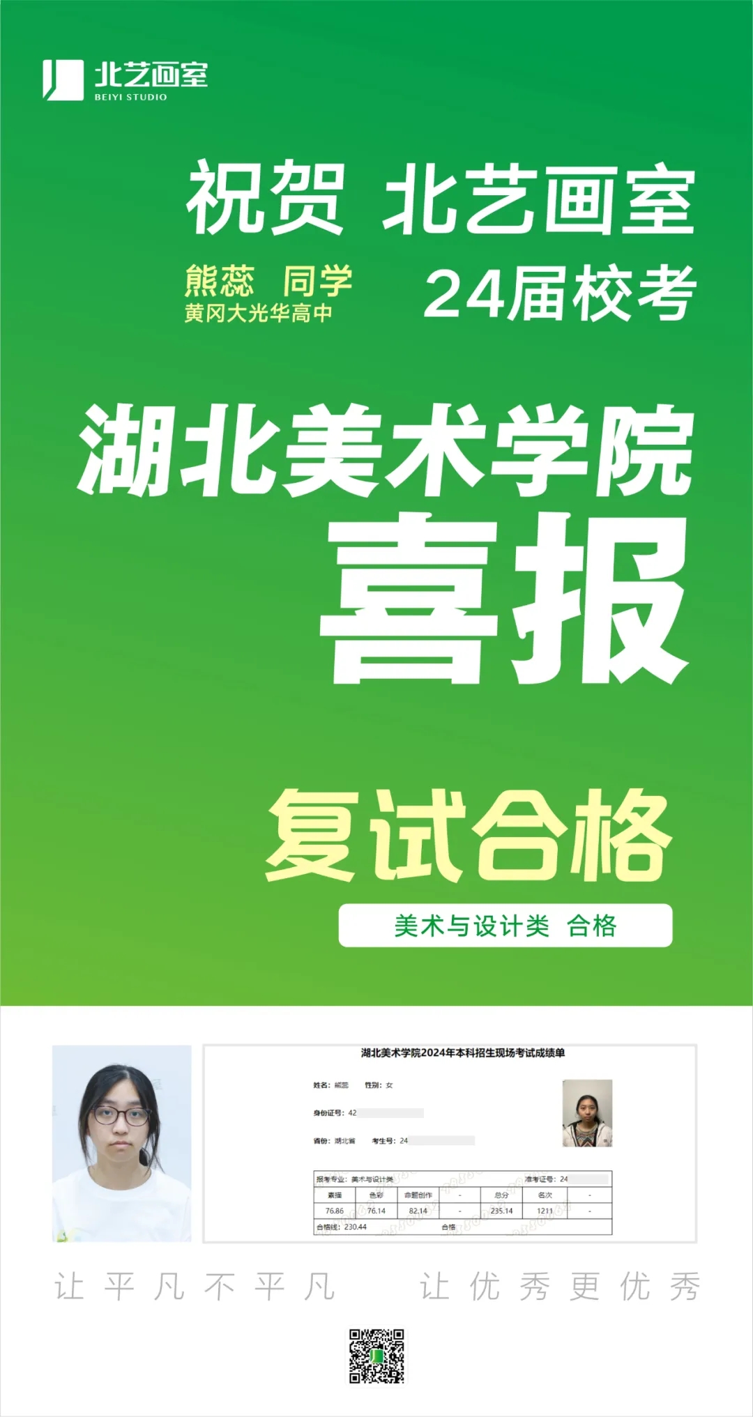 2024k8凯发(中国)天生赢家·一触即发湖北美术学院？冀荼