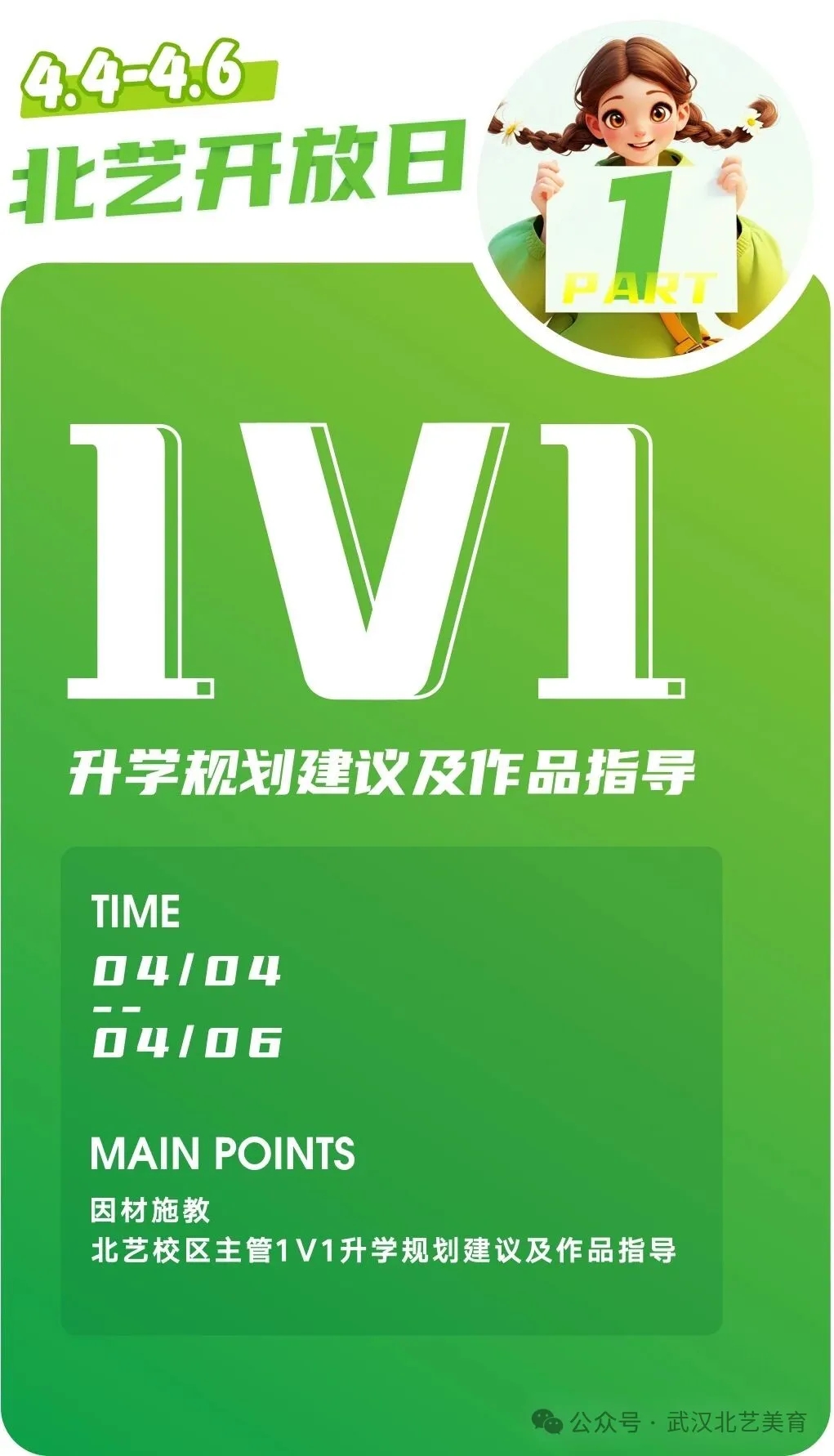 k8凯发(中国)天生赢家·一触即发清明校园活动