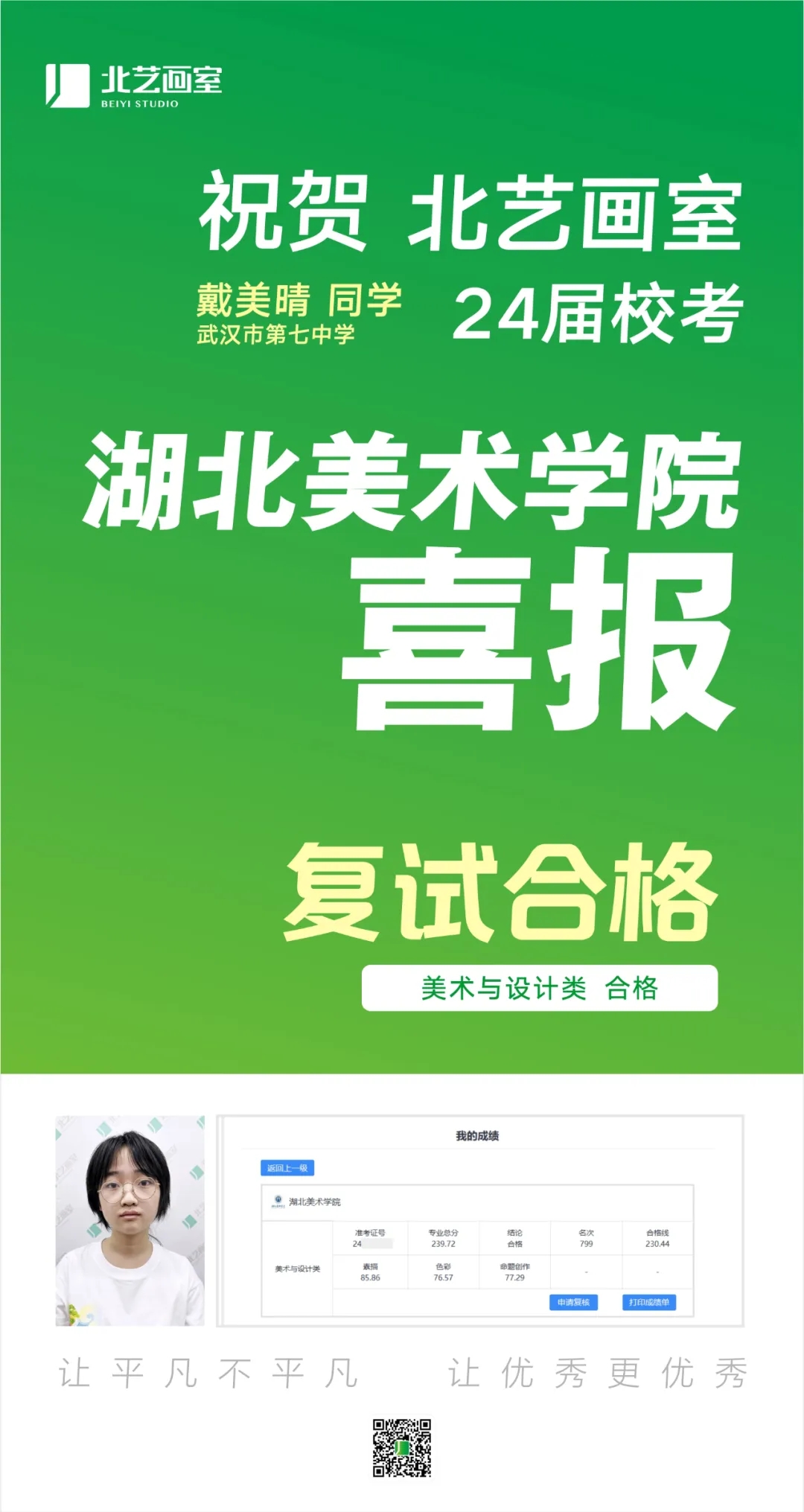 2024k8凯发(中国)天生赢家·一触即发湖北美术学院？冀荼