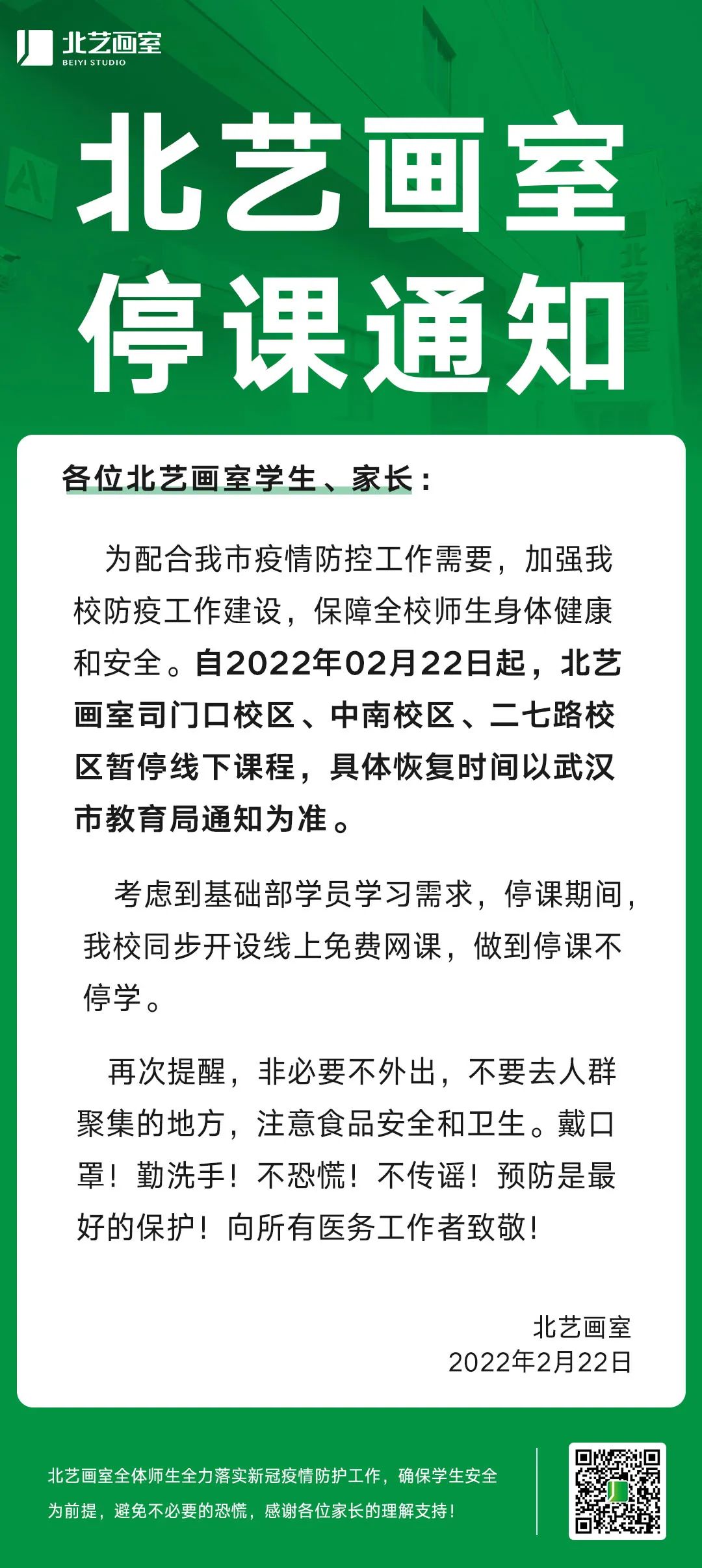 北艺？尾煌Ｑ